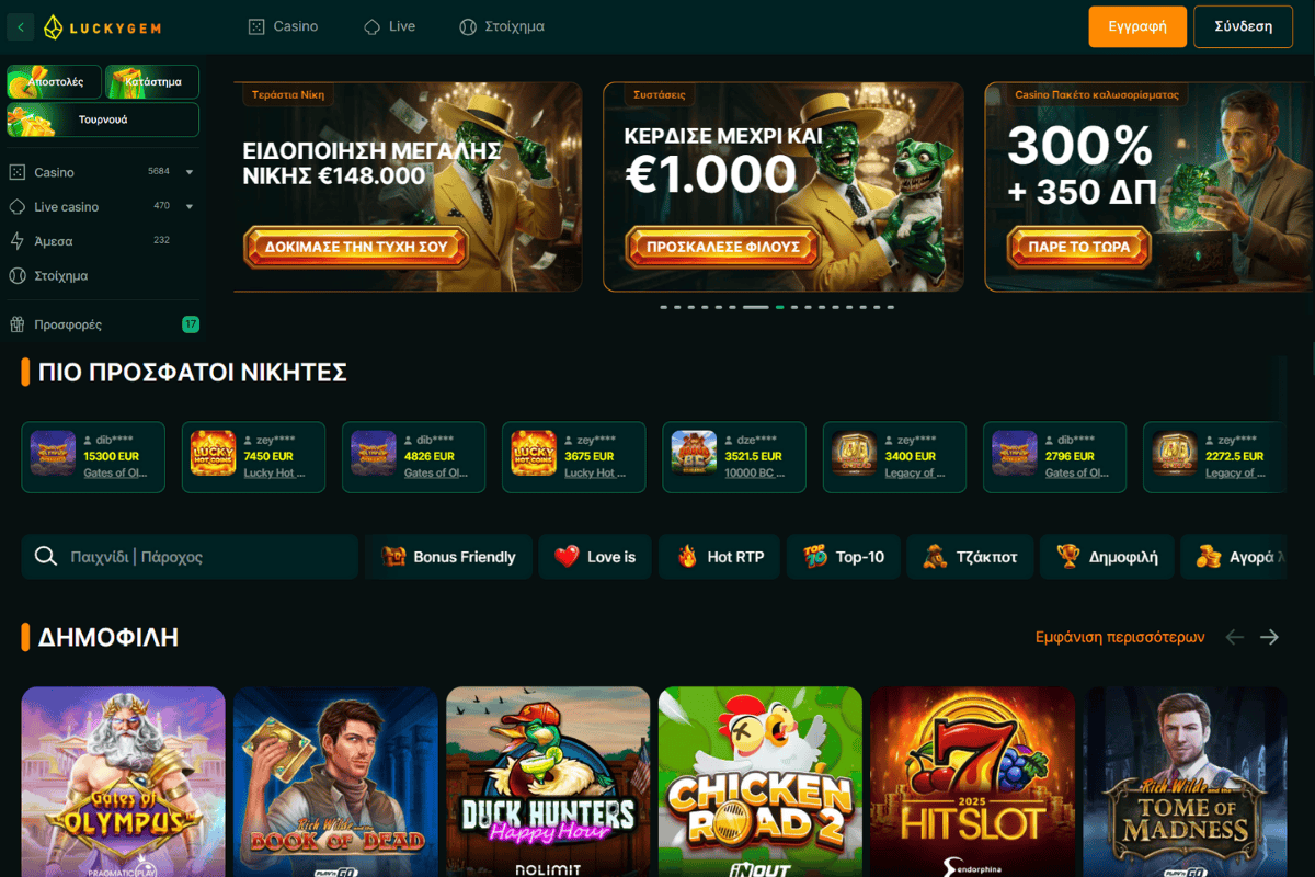 luckygem online casino Ελλαδα
